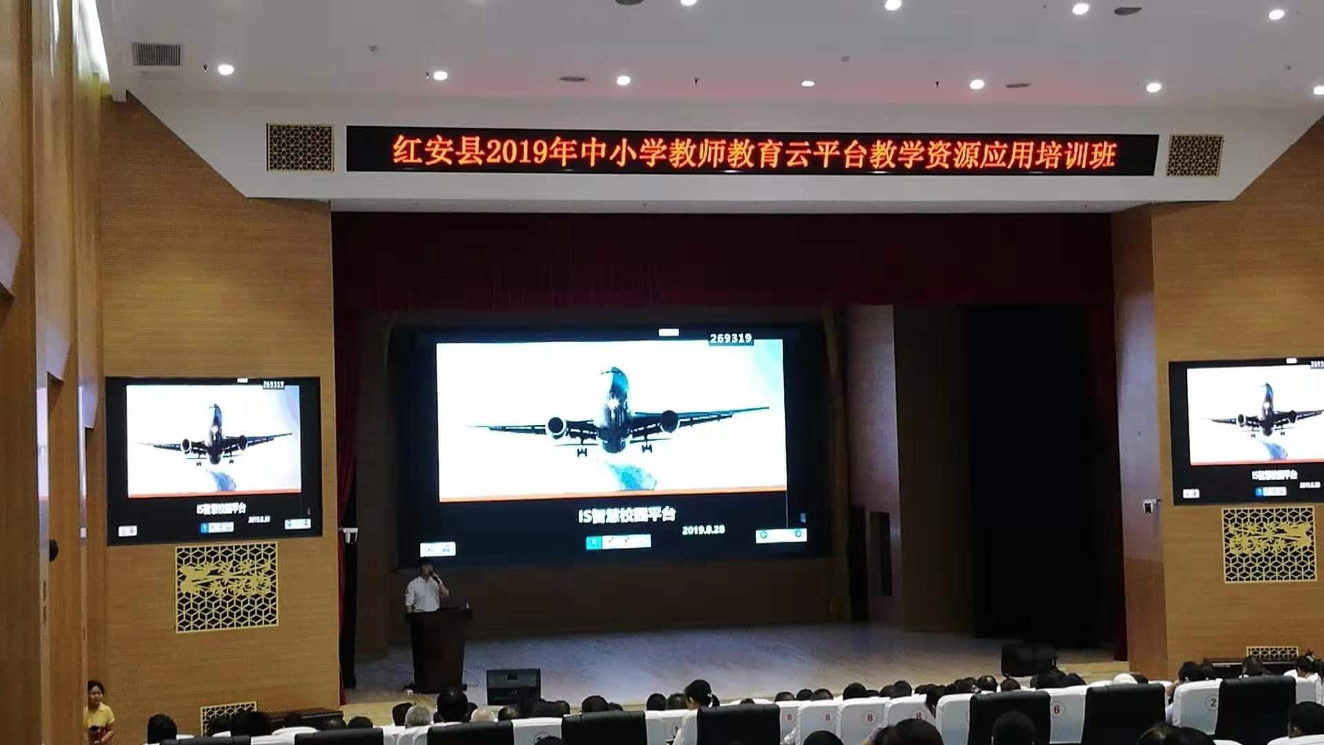 学川IS平台应用培训在湖北省红安县圆满结束