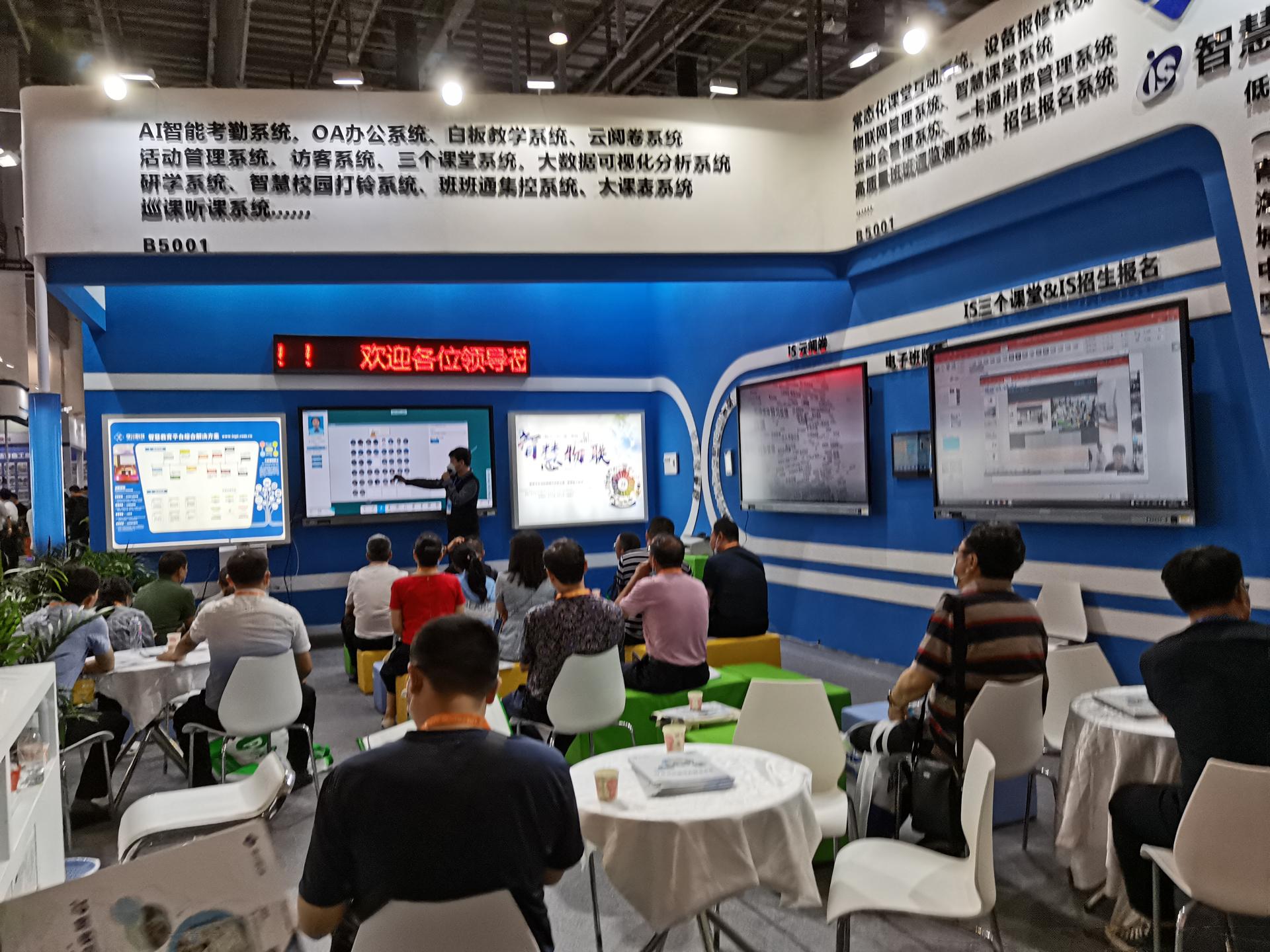 学川科技亮相第79届中国教育装备展示会 | 科技赋能，亮点纷呈！